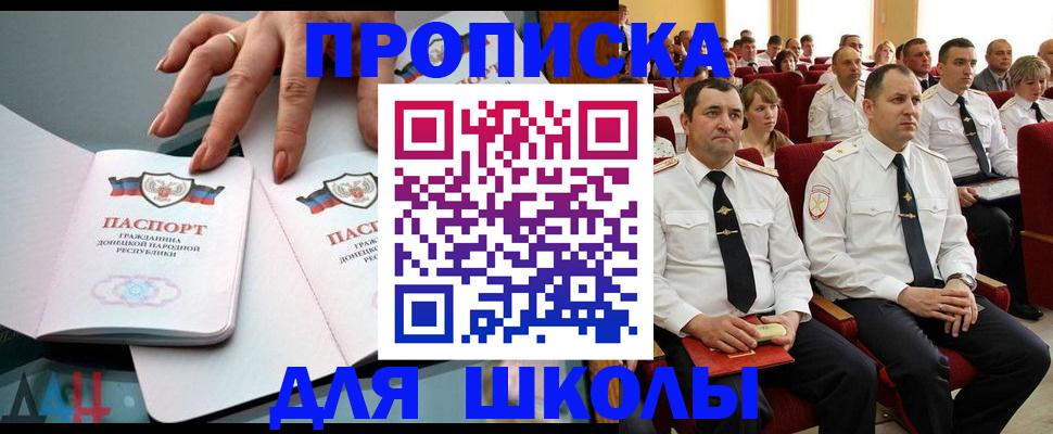 прописка для работы в Вольске