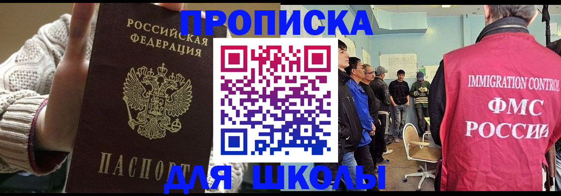 временная регистрация адрес в Вольске