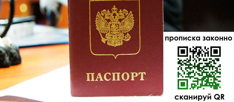 регистрация в Вольске